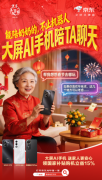 京东结合WIKO定制的大屏AI手机WIKOX70为例